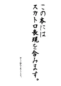 [Nichijou Superumisu (Rokuku)] Houkago Zanmai Petit (Senran Kagura) [Digital]