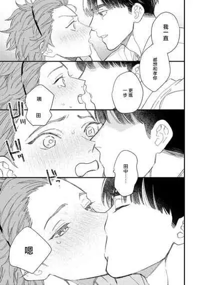 [Takuma] Zutto Kimi no Turn | 一直是你的回合 Ch. 1-6 [Chinese] [拾荒者汉化组] [Digital]