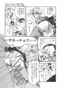 [Harukaze Saki] Keitai LOVE Chase