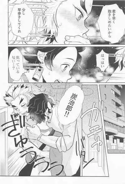 [mitonosanzensekai] doraggusutoa・rabuazu (kimetsunoyaiba)