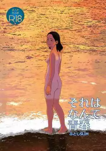 カブラギ先生のドキドキ謝罪訪問