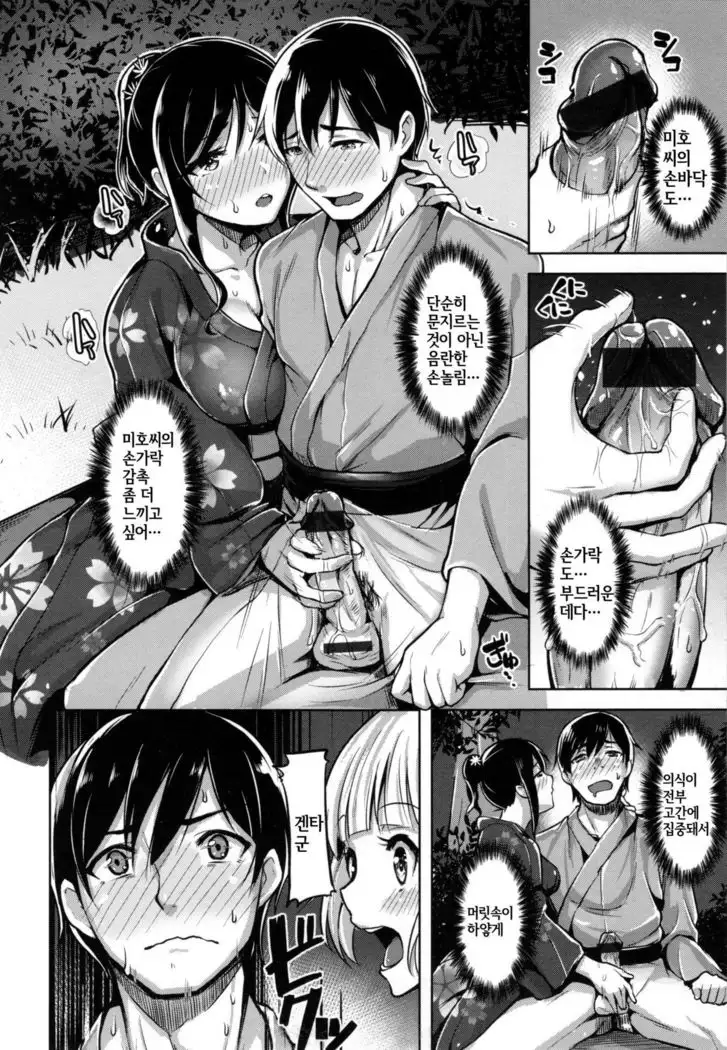 Aigan Buffet - Petting Buffet - Ch.1