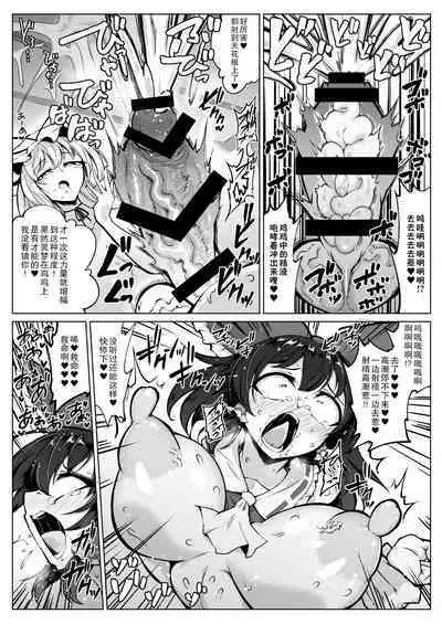 Reimu no Ochinpo Shugyouroku Hanate! Shasei Fuuin!!