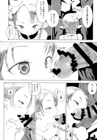 (COMIC1☆13) [Yurerutikuwabu (Various)] Botebara Haramase Goudou