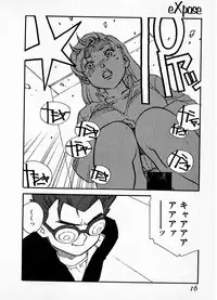 [Kaimeiji Yuu] eXpose