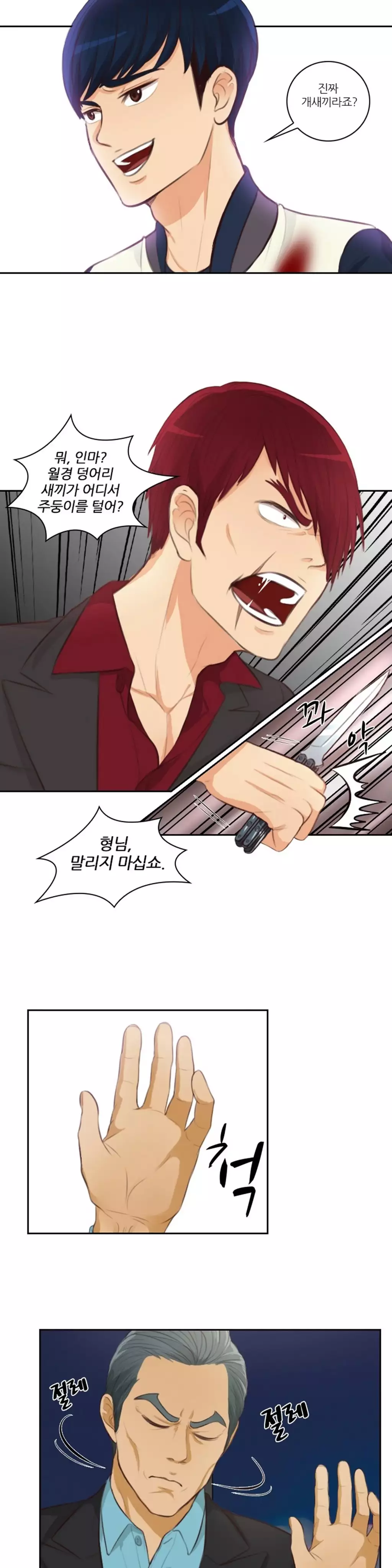 Before the 30 Ch. 0-35