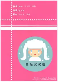 (C92) [Yuuki Nyuugyou (Yuuki Shin)] ELOF (Eromanga Sensei) [Chinese] [白姬汉化组]