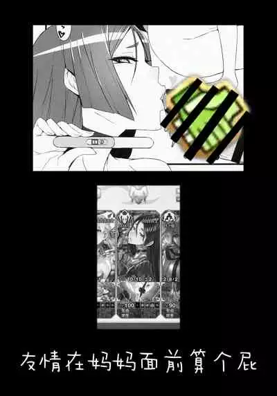 (C93) [Bansankan (Ban!)] Sabacan + Omake Clear File (Fate/Grand Order) [Chinese] [牛肝菌汉化]