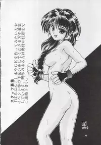 (C48) [Parupunte (Fukada Takushi)] F-25 Samurai (Various)