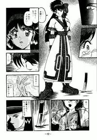 [Studio Kyawn (Murakami Masaki)] Aimu (Samurai Spirits)