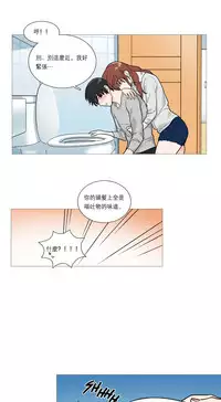 [The Jinshan] Sadistic Beauty Ch.1-28 [Chinese] [17汉化]