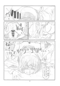 [Studio N.BALL (Haritama Hiroki)] IDOL NAVIG@TOR (THE IDOLM@STER)