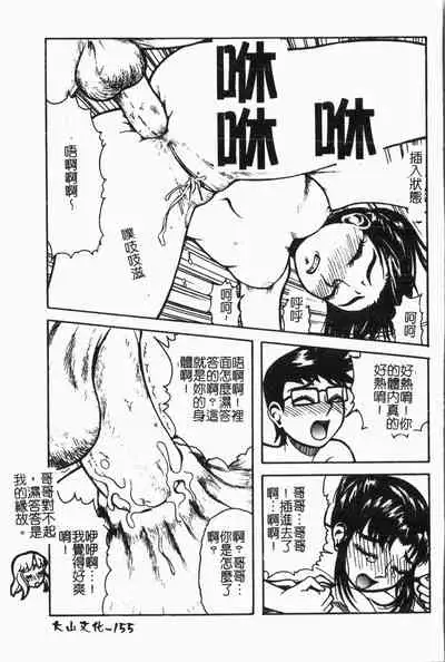 Imouto Koishi Vol. 5