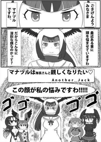 Friends Mae Shippo Goudoushi