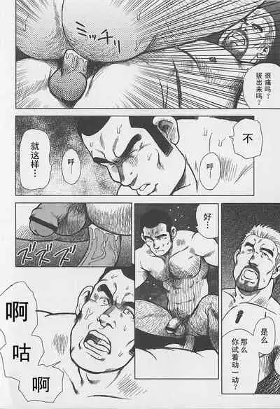 Otoko-tachi no Mahae