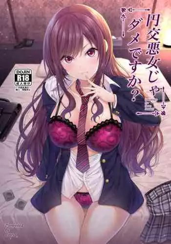 ぱふぱふ娘をやっつけた