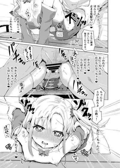 Imouto wa Mahou Shoujo