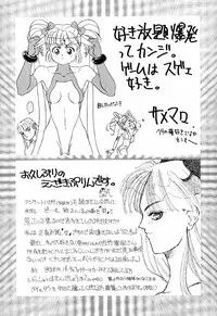 [Samemaro Party (Samemaro)] Tamari Zuke SS (Samurai Spirits, Darkstalkers)