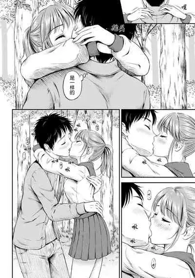 [Hanafuda Sakurano] Zutto Issho. [Chinese] [上古勤受荣誉呈献]