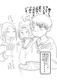 [Hazuki] Himanka Manga