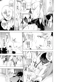 COMIC Grape Vol. 33 [Digital]