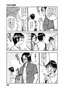 [Maakou] Motto Motto Koisuru 5 Byousen 3