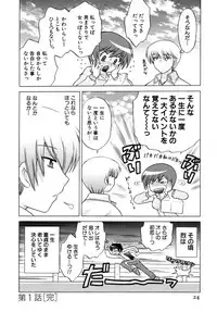 [Kotono Wakako] Okusama DE Naito Vol.5