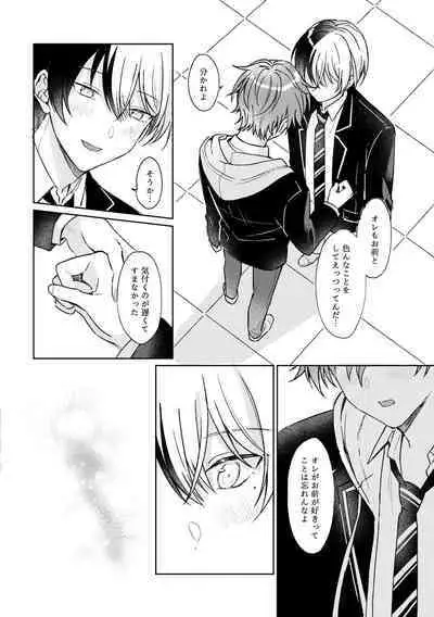 愛を育むために