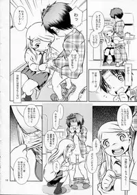 (C77) [Mayonnaise Bakufu (Sekihan)] Houkago Pandemic