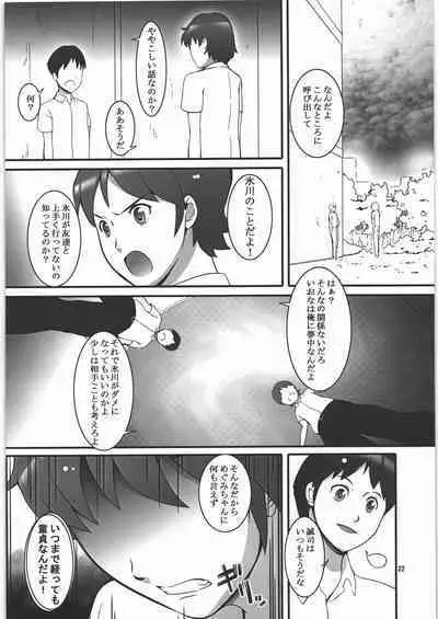 Yahari Renai Wa Kinshi de Arubeki desu!