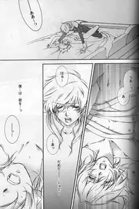 (C72) [ESCAPE CLUB (Hiiragi Yuki)] TTT 01 (Toward the Terra)