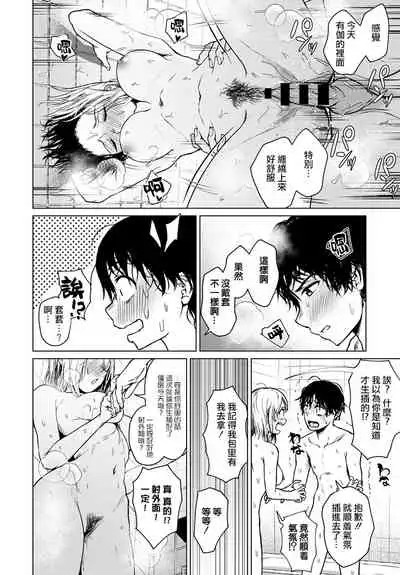 Kowagari wa Docchi? | 害怕的是哪位呢?