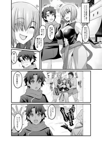 Mash, Kyou mo Uruk nite Nichijouteki na Irai o Konasu