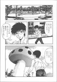 [Amano Hidemi] Yuuwaku Tsuma