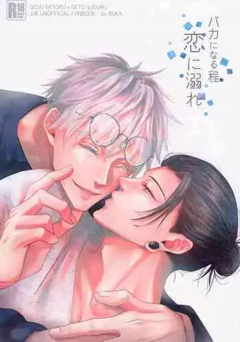 催眠？効くわけないじゃん！❤童〇明〇