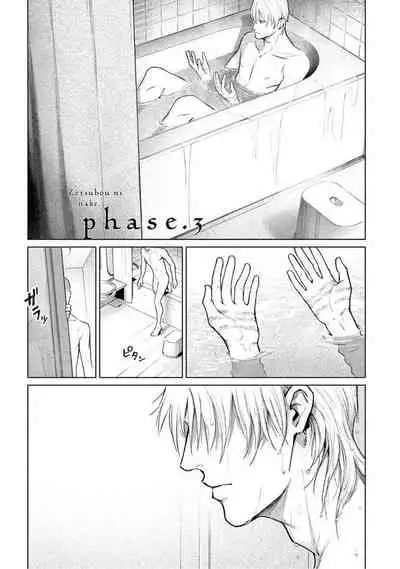 Zetsubou ni Nake | 绝望悲鸣 Ch. 1-3