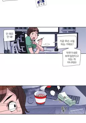 She is Delicious Ch.0-25