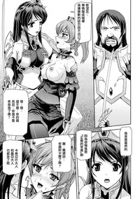 [Sukesaburou] Eiyuu Oujo - Shiro to Kuro no Kyouen [Chinese]