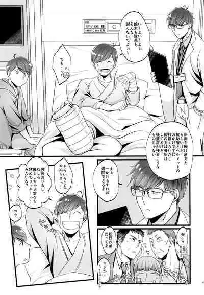 [7575 (Naggoro)] Coward (Osomatsu-san)