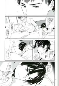 (Shuuen no Kizuna 2) [Maibotsu (Akitani)] Chuuburarin no Ashita (Owari no Seraph)