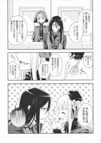 Issen Koetara Dame desu ka?