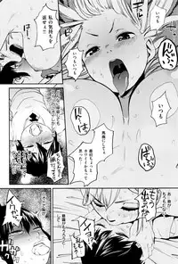 [Kito Sakeru] Namachichi Maratoro Pikun