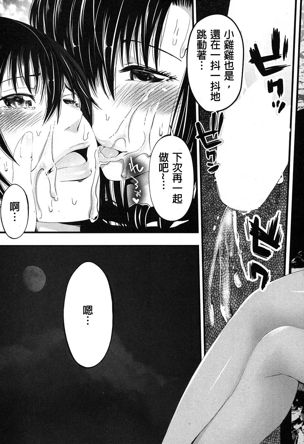 Kisekae Otouto ~Yuganda Shiteiai Ai~