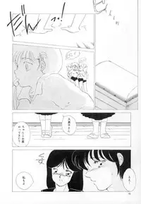 [Umino Yayoi] yawarakana meikyuu