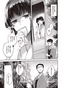 COMIC Kairakuten 2016-08 [Digital]