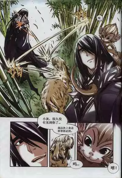 诛仙1 一剑倾城