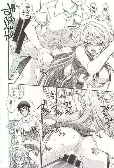 Tsujidou-san no Virgin Road Adult Edition