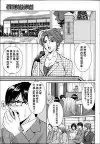 [Hoshino Ryuichi] Saimin Choukyou Gakuen Ch. 1-9 [Chinese] [Den個人漢化]