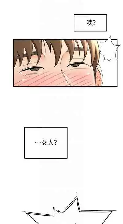 [MAD & 洋洋 & 金文圖] 劍道學姊 1-26 官方中文（連載中）