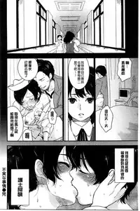 [Bareisho] Kawaige | 可愛女孩 [Chinese]